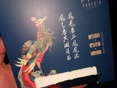 -凤凰湘语·湘粤鲜融(浦东旗舰店)