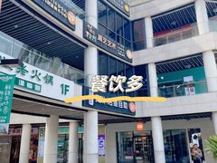 -浦江城市生活广场(江月路店)
