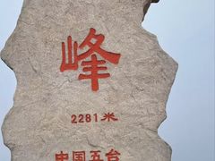 -驼梁风景区