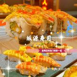 广州周边自驾游美食|高性价比寿司