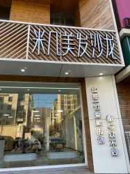 -MAGIC米几发型设计·羊毛卷