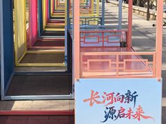 -南长河公园
