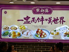 -点都德(皇岗村店)