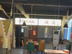 -小吴先生的店·东北烧烤(林科大店)