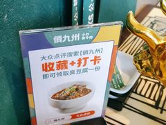 -俏九州·小炒黄牛肉(华润万象汇店)