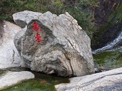 -九龙池景区