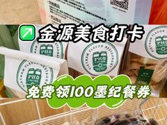 -世纪金源购物中心(远大路店)