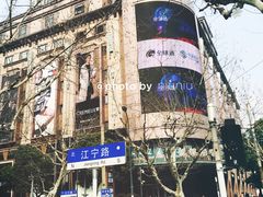 -梅龙镇广场