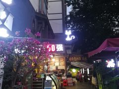 -老地方猫儿面(磁器口店)