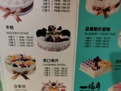 菜单-罗莎蛋糕Rosa bread(四方坪店)