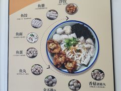 -非遗·十八曲鱼饺(西马总店)