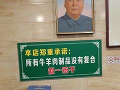 -马记伊源斋涮肉·清真菜(潘家园古玩市场店)