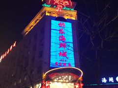 -快乐海鲜城(虎泉街店)