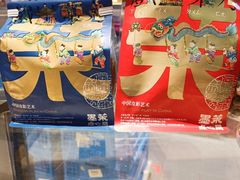 -墨茉点心局(梅溪湖新天地一店)