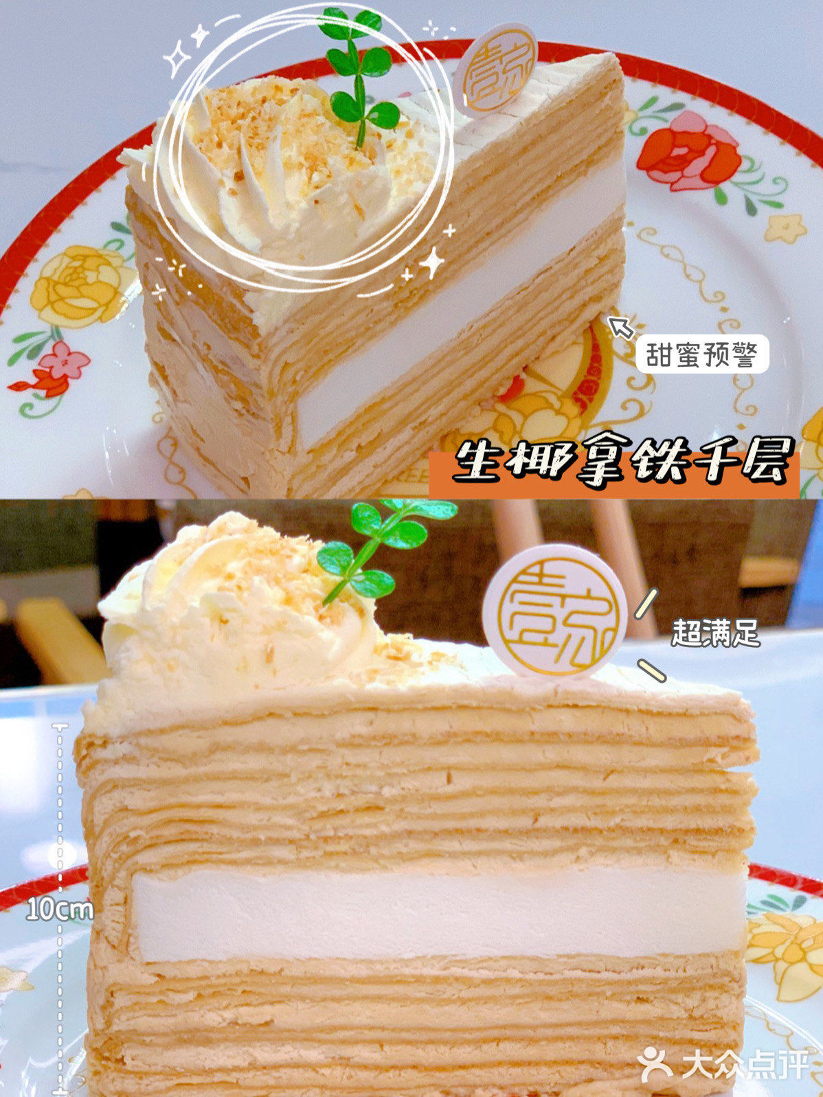 东莞探店｜厚街壹家烘焙坊🍰千层蛋糕yyds