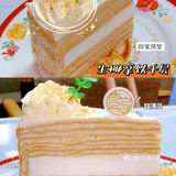 东莞探店｜厚街壹家烘焙坊🍰千层蛋糕yyds