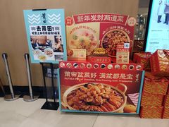 -莆田餐厅PUTIEN(金融街购物中心店)