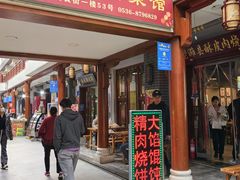 -老潍县美食街(东方路店)