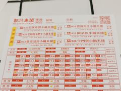 -肥汁米蘭香港米线(长宁来福士店)