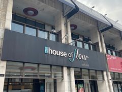 门面-榖屋house of flour(张江首店)