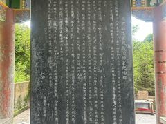 -终南山国家森林公园