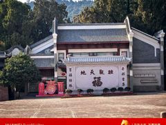 -七曲山风景区