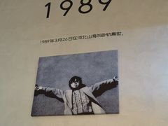 -海子诗歌陈列馆