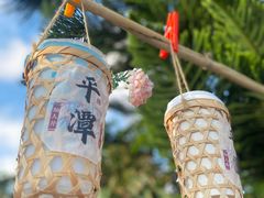 -平潭岛•仙人井