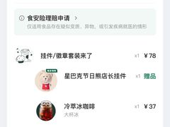 -星巴克(成都泛悦城市广场店)