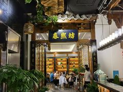 -陈麻婆豆腐总店