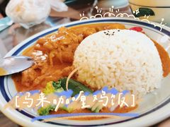 -马来MO简餐.南洋风味料理(美食街店)