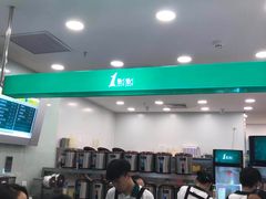 -1点点(苏州中心店)