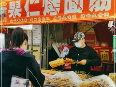 门面-小魏哥果仁烤面筋