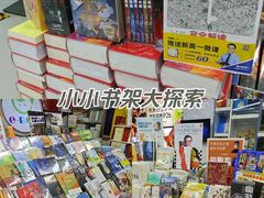 -新华书店(虹悦城店)