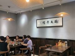 -谢大牛馆·中式卤牛排(老店)