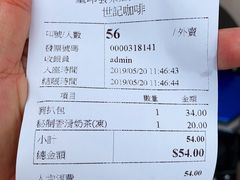 账单-世记咖啡(氹仔外卖店)