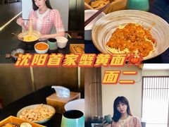 -面二