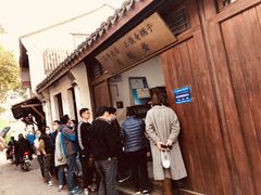 -文魁斋