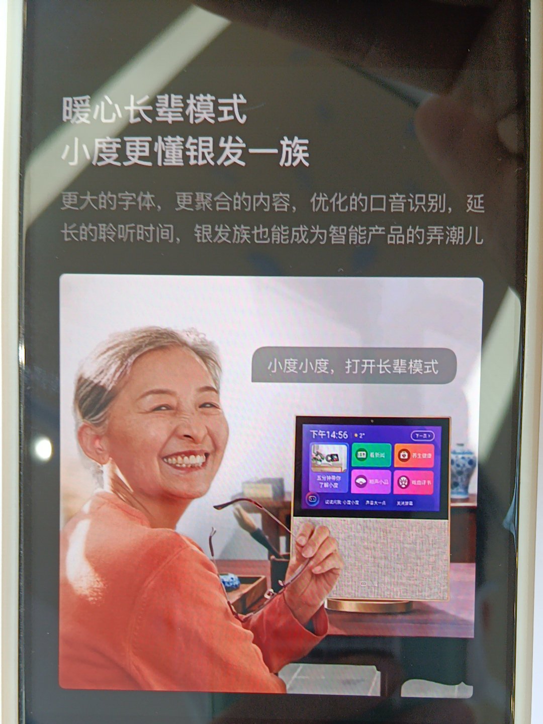 小度早间资讯视频怎么用啊的简单介绍