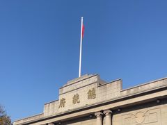 -南京中国近代史遗址博物馆(南京总统府)