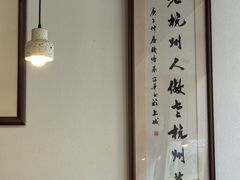 -百家鲜·杭帮菜