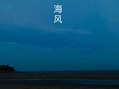 -南澳海滩
