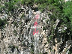 -圣莲山风景区