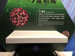 -中国杭州低碳科技馆