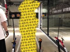 -無弓射箭俱乐部(领展中心城店)