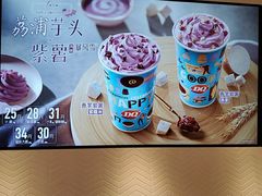 -DQ·蛋糕·冰淇淋(绿宝店)