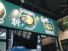 -阿金大白·上海菜馆(新天地店)