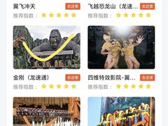 -中华恐龙园