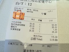 账单-莆田餐厅PUTIEN(陆家嘴中心店)