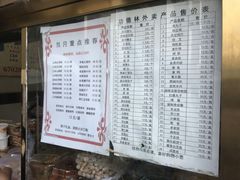 菜单-功德林素菜饭庄(前门店)